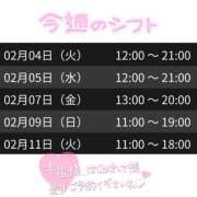 ヒメ日記 2025/02/03 21:17 投稿 みほ 奥様さくら日本橋店