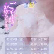 ヒメ日記 2025/03/14 15:20 投稿 みほ 奥様さくら日本橋店