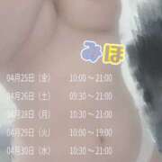 ヒメ日記 2025/04/25 16:56 投稿 みほ 奥様さくら日本橋店