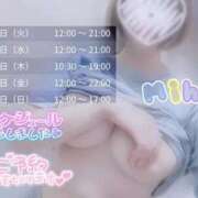 ヒメ日記 2025/10/13 18:17 投稿 みほ 奥様さくら日本橋店