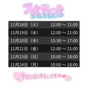 ヒメ日記 2025/11/16 23:06 投稿 みほ 奥様さくら日本橋店