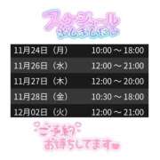 ヒメ日記 2025/11/24 06:00 投稿 みほ 奥様さくら日本橋店