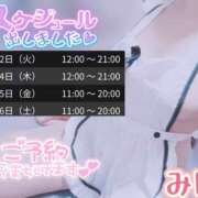 ヒメ日記 2025/12/01 17:26 投稿 みほ 奥様さくら日本橋店