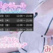 ヒメ日記 2025/12/01 17:31 投稿 みほ 奥様さくら日本橋店