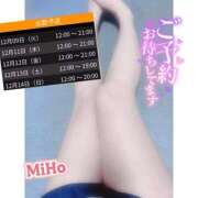 ヒメ日記 2025/12/08 17:26 投稿 みほ 奥様さくら日本橋店