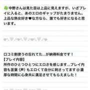 ヒメ日記 2025/12/11 11:48 投稿 中野(なかの)奥様 金沢の20代30代40代50代が集う人妻倶楽部