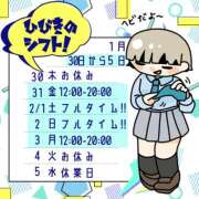 ヒメ日記 2025/01/29 16:28 投稿 ひびき【梅田堂山女学院】 梅田堂山女学院