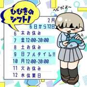 ヒメ日記 2025/02/06 01:02 投稿 ひびき【梅田堂山女学院】 梅田堂山女学院