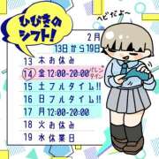 ヒメ日記 2025/02/12 19:27 投稿 ひびき【梅田堂山女学院】 梅田堂山女学院