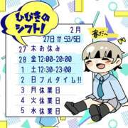 ヒメ日記 2025/02/27 19:35 投稿 ひびき【梅田堂山女学院】 梅田堂山女学院