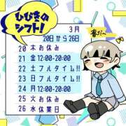 ヒメ日記 2025/03/19 19:19 投稿 ひびき【梅田堂山女学院】 梅田堂山女学院