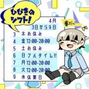 ヒメ日記 2025/04/02 21:41 投稿 ひびき【梅田堂山女学院】 梅田堂山女学院