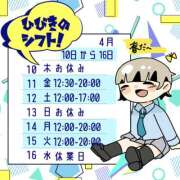 ヒメ日記 2025/04/09 08:26 投稿 ひびき【梅田堂山女学院】 梅田堂山女学院