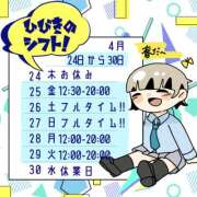 ヒメ日記 2025/04/24 10:05 投稿 ひびき【梅田堂山女学院】 梅田堂山女学院