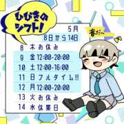 ヒメ日記 2025/05/08 15:28 投稿 ひびき【梅田堂山女学院】 梅田堂山女学院