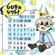 ヒメ日記 2025/05/13 23:25 投稿 ひびき【梅田堂山女学院】 梅田堂山女学院