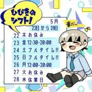 ヒメ日記 2025/05/21 16:54 投稿 ひびき【梅田堂山女学院】 梅田堂山女学院