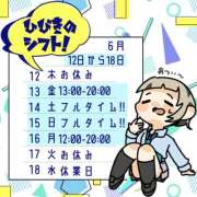 ヒメ日記 2025/06/11 21:35 投稿 ひびき【梅田堂山女学院】 梅田堂山女学院