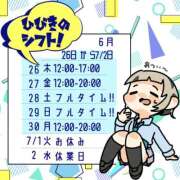 ヒメ日記 2025/06/25 23:01 投稿 ひびき【梅田堂山女学院】 梅田堂山女学院
