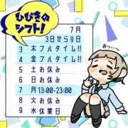 ヒメ日記 2025/07/02 09:49 投稿 ひびき【梅田堂山女学院】 梅田堂山女学院