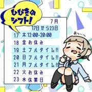 ヒメ日記 2025/07/16 09:59 投稿 ひびき【梅田堂山女学院】 梅田堂山女学院