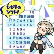 ヒメ日記 2025/07/30 16:12 投稿 ひびき【梅田堂山女学院】 梅田堂山女学院