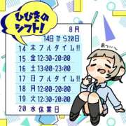 ヒメ日記 2025/08/13 16:17 投稿 ひびき【梅田堂山女学院】 梅田堂山女学院