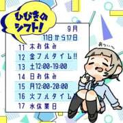 ヒメ日記 2025/09/10 20:15 投稿 ひびき【梅田堂山女学院】 梅田堂山女学院