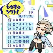 ヒメ日記 2025/09/16 23:47 投稿 ひびき【梅田堂山女学院】 梅田堂山女学院