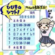 ヒメ日記 2025/10/01 08:53 投稿 ひびき【梅田堂山女学院】 梅田堂山女学院