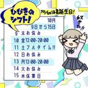 ヒメ日記 2025/10/08 12:17 投稿 ひびき【梅田堂山女学院】 梅田堂山女学院