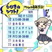 ヒメ日記 2025/10/15 00:33 投稿 ひびき【梅田堂山女学院】 梅田堂山女学院