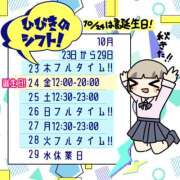 ヒメ日記 2025/10/22 12:46 投稿 ひびき【梅田堂山女学院】 梅田堂山女学院