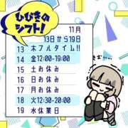 ヒメ日記 2025/11/12 17:08 投稿 ひびき【梅田堂山女学院】 梅田堂山女学院