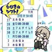 ヒメ日記 2025/11/26 23:59 投稿 ひびき【梅田堂山女学院】 梅田堂山女学院