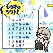 ヒメ日記 2025/12/31 04:52 投稿 ひびき【梅田堂山女学院】 梅田堂山女学院