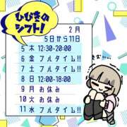 ヒメ日記 2026/02/04 16:55 投稿 ひびき【梅田堂山女学院】 梅田堂山女学院