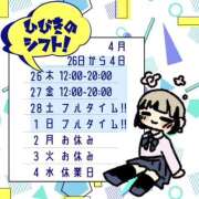 ヒメ日記 2026/02/25 17:47 投稿 ひびき【梅田堂山女学院】 梅田堂山女学院