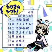 ヒメ日記 2026/03/11 20:01 投稿 ひびき【梅田堂山女学院】 梅田堂山女学院