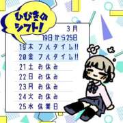 ヒメ日記 2026/03/17 23:36 投稿 ひびき【梅田堂山女学院】 梅田堂山女学院