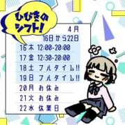 ヒメ日記 2026/04/15 13:25 投稿 ひびき【梅田堂山女学院】 梅田堂山女学院