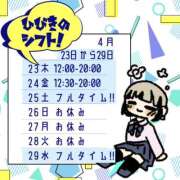 ヒメ日記 2026/04/22 18:13 投稿 ひびき【梅田堂山女学院】 梅田堂山女学院