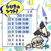 ヒメ日記 2026/06/24 22:47 投稿 ひびき【梅田堂山女学院】 梅田堂山女学院