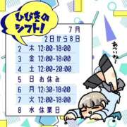 ヒメ日記 2026/07/01 11:57 投稿 ひびき【梅田堂山女学院】 梅田堂山女学院