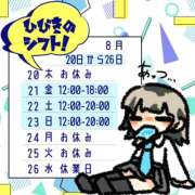 ヒメ日記 2026/08/19 11:47 投稿 ひびき【梅田堂山女学院】 梅田堂山女学院