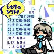 ヒメ日記 2026/08/26 20:30 投稿 ひびき【梅田堂山女学院】 梅田堂山女学院