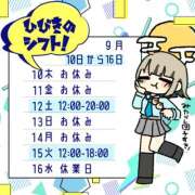ヒメ日記 2026/09/09 12:38 投稿 ひびき【梅田堂山女学院】 梅田堂山女学院