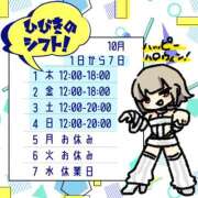 ヒメ日記 2026/09/30 13:46 投稿 ひびき【梅田堂山女学院】 梅田堂山女学院