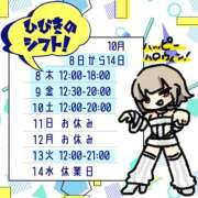 ヒメ日記 2026/10/07 11:43 投稿 ひびき【梅田堂山女学院】 梅田堂山女学院