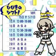 ヒメ日記 2026/10/14 11:23 投稿 ひびき【梅田堂山女学院】 梅田堂山女学院